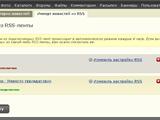 Импорт контента в ваш сайт визитку из внешних RSS-лент